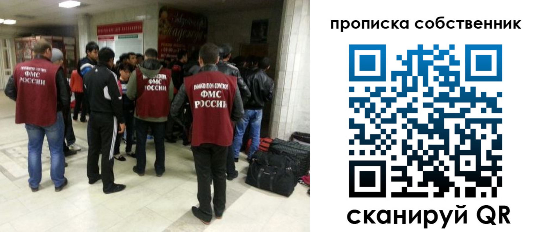 временная регистрация для всех в Омской области