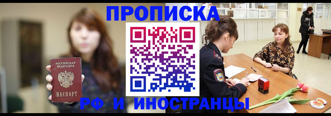 найти адрес прописки в Омской области