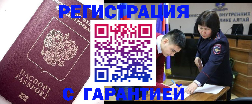 прописка от собственника в Омской области