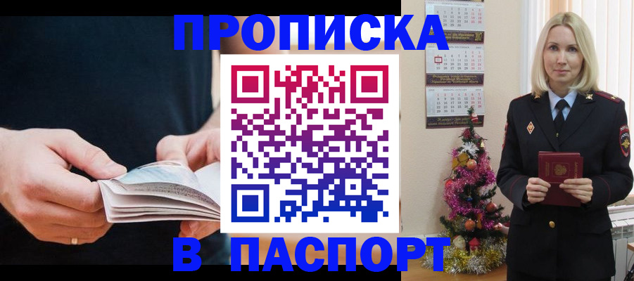 миграционный учет в Омской области